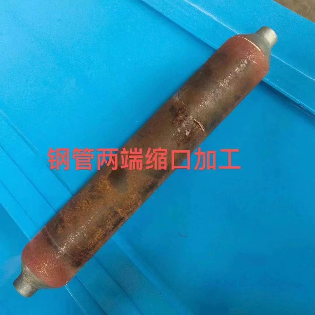钢管两端缩口加工